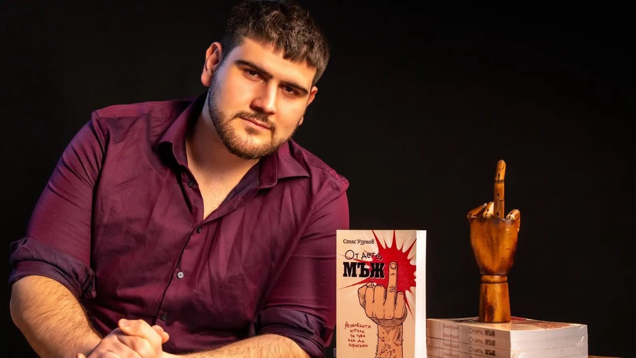 Стас Узунов с книгата „От дете, Мъж“